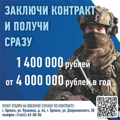 Служба по контракту Служба по контракту.